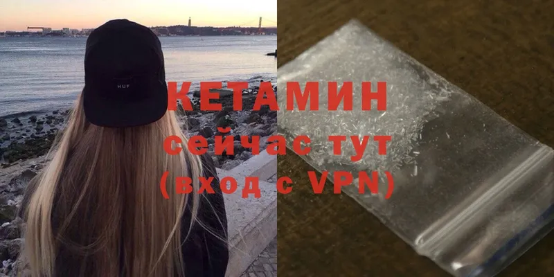 КЕТАМИН ketamine  Лодейное Поле 